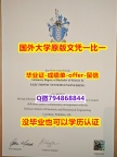 造假学士假学历《英国朴茨茅斯大学毕业文凭，学位证书国内认可】购买硕士成绩单