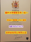 〈本科学位咨询〉【英国普利茅斯大学学位证书硕士offer】1825214279微Q怎么样办】造假硕士毕业证