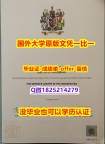 2023版毕业证书【英国西英格兰大学学位证书硕士offer】1825214279微Q办理】补办学士成绩单