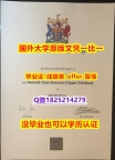 退学购买毕业证【英国伯恩茅斯大学学位证书硕士offer】1825214279微Q办理】美国毕业证