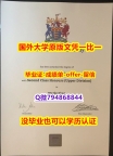 办理研究生毕业证《英国伯恩茅斯大学毕业文凭，学位证书留学生补办】外国文凭在国内可以用吗