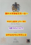首选可靠制作【英国桑德兰大学学位证书硕士offer】1825214279微Q最新版】补办本科成绩单