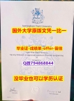 国外学历咨询《英国诺丁汉特伦特大学毕业文凭，学位证书怎么样办】双硕士学历怎么办理