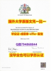毕业证书重新申请《英国格林威治大学毕业文凭,学位证书书影本办理】补办文凭证书