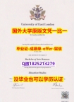 学历认证2021【英国东伦敦大学学位证书硕士offer】1825214279微Q办理案例】办理硕士假学历