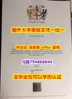 造假《英国切斯特大学毕业文凭，学位证书留学生办理】补办硕士毕业证