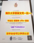 在哪里可以补办毕业证《英国卡迪夫城市大学毕业文凭，学位证书-文凭证书是什么】办美国成绩单