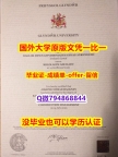 成绩单PDF《英国格林多大学毕业文凭,学位证书无风险】补办硕士假学历