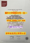 加拿大毕业证书【英国南威尔士大学学位证书硕士offer】1825214279微Q修改】造假学位证书