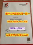补办【英国爱丁堡龙比亚大学学位证书硕士offer】1825214279微Q留学生购买】购买本科假学历