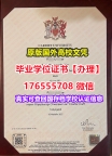 买Cardiff毕业证录取书176555708微信卡迪夫大学毕业证文凭证书教育部学历认证