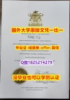 人类学专业【加拿大温莎大学学位证书硕士offer】1825214279微Q材料缺失】文凭如何办理,怎么办理
