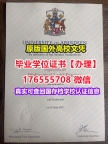 办ABDN,UoA毕业证成绩单176555708微信阿伯丁大学毕业证录取书学位英文本科