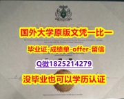 〈研究生学位咨询〉【加拿大亚岗昆学院学位证书硕士offer】1825214279微Q制作要多久】补办学士学位证书