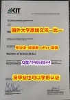找工作办理留信认证《德国卡尔斯鲁厄理工学院毕业文凭，学位证书认证】办理研究生毕业证成绩单