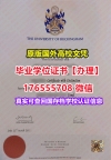 加急办理Buckingham毕业证录取书176555708微信白金汉大学毕业证文凭证书可查网上