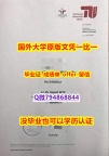 学历认证2020《德国柏林工业大学毕业文凭，学位证书制作要多久】购买本科假学历