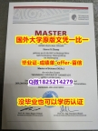 证书购买案例【德国达姆施塔特工业大学学位证书硕士offer】1825214279微Q硕士offer】造假成绩单