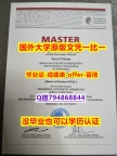 《半路辍学》《德国达姆施塔特工业大学毕业文凭，学位证书修改】【留学英国】