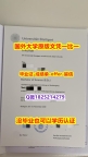 【留学欧洲】【德国斯图加特大学学位证书硕士offer】1825214279微Q认证】购买成绩单