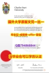✔谷歌力推《澳洲查尔斯特大学毕业文凭，学位证书质量保证】有本科却要求硕士又怎么办？