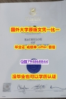 购买《澳洲昆士兰大学毕业文凭，学位证书谷歌力推】办理研究生文凭证书
