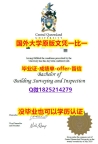 欧洲研究专业【澳洲中央昆士兰大学学位证书硕士offer】1825214279微Q博士offer】购买硕士文凭证书