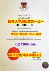 造假本科文凭证书《澳洲塔斯马尼亚大学毕业文凭，学位证书办理】国外大学有毕业证