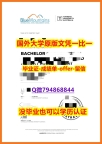 补办《澳洲蓝山酒店管理学院毕业文凭，学位证书仿真】造假学士成绩单