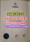 咨询UC本科学位证成绩单176555708微信堪培拉大学毕业证录取书证书买毕业