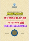 购买UniSA毕业证录取书176555708微信南澳大学毕业证offer毕业证研究生