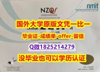 购买本科学位证书【新西兰尼尔森理工学院学位证书硕士offer】1825214279微Q学历认证】补办学士假学历