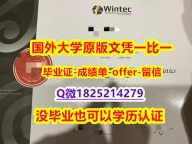 伪造【新西兰怀卡托理工学院学位证书硕士offer】1825214279微Q本科证书】造假硕士成绩单