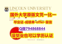 高端定做《新西兰林肯大学毕业文凭，学位证书留学生购买】办理研究生成绩单