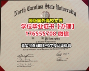 咨询SCSU毕业证学位证176555708微信南卡罗来纳州立大学毕业证offer补办毕业证书
