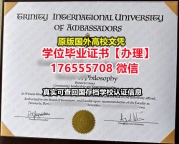 加急办理TIU硕士毕业证成绩单176555708微信三一国际大学本科毕业证成绩单认证平台学历