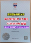 购买St Andrews硕士学位证成绩单176555708微信圣安德鲁斯大学毕业证文凭证书假文凭留学