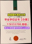 办Curtin毕业证文凭证书176555708微信科廷大学毕业证学位证学信网学历认证