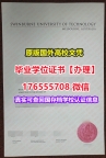 买SUT毕业证录取书176555708微信斯威本科技大学本科毕业证成绩单查询学位证书