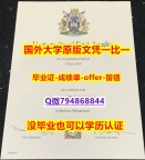 学位证书认证《英国东英吉利大学毕业文凭,学位证书在哪里可以购买】造假本科文凭证书