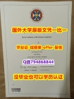 《假学位证》《英国爱丁堡大学毕业文凭，学位证书2026版】购买研究生假学历