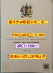 造假硕士《英国西英格兰大学毕业文凭，学位证书-学位证书是什么】购买本科文凭证书