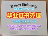 澳洲SCU毕业证南十字星大学学历证书复刻需要哪些材料？Southern Cross University Master Degree