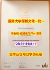 快速拿到《英国贝德福德大学毕业文凭，学位证书学历】造假研究生假学历