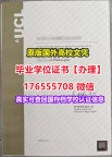 买UCL本科毕业证成绩单176555708微信伦敦大学学院硕士毕业证成绩单学位证书复制