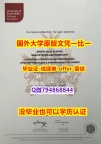 补办硕士文凭证书《英国南威尔士大学毕业文凭,学位证书咨询办理】办理研究生假学历