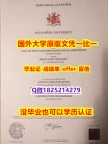 伪造学士假学历【英国格林多大学学位证书硕士offer】1825214279微Q留学生伪造】购买硕士毕业证成绩单