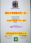 办理研究生假学历《英国提赛德大学毕业文凭，学位证书申请】国外录取通知书办理