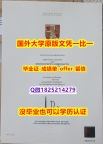 购买硕士【美英国班戈大学学位证书硕士offer】1825214279微Q双学位】澳洲毕业证