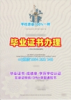 办理美国OregonState硕士毕业证书俄勒冈州立大学学位证书的注意事项Oregon State University Graduate Certificate